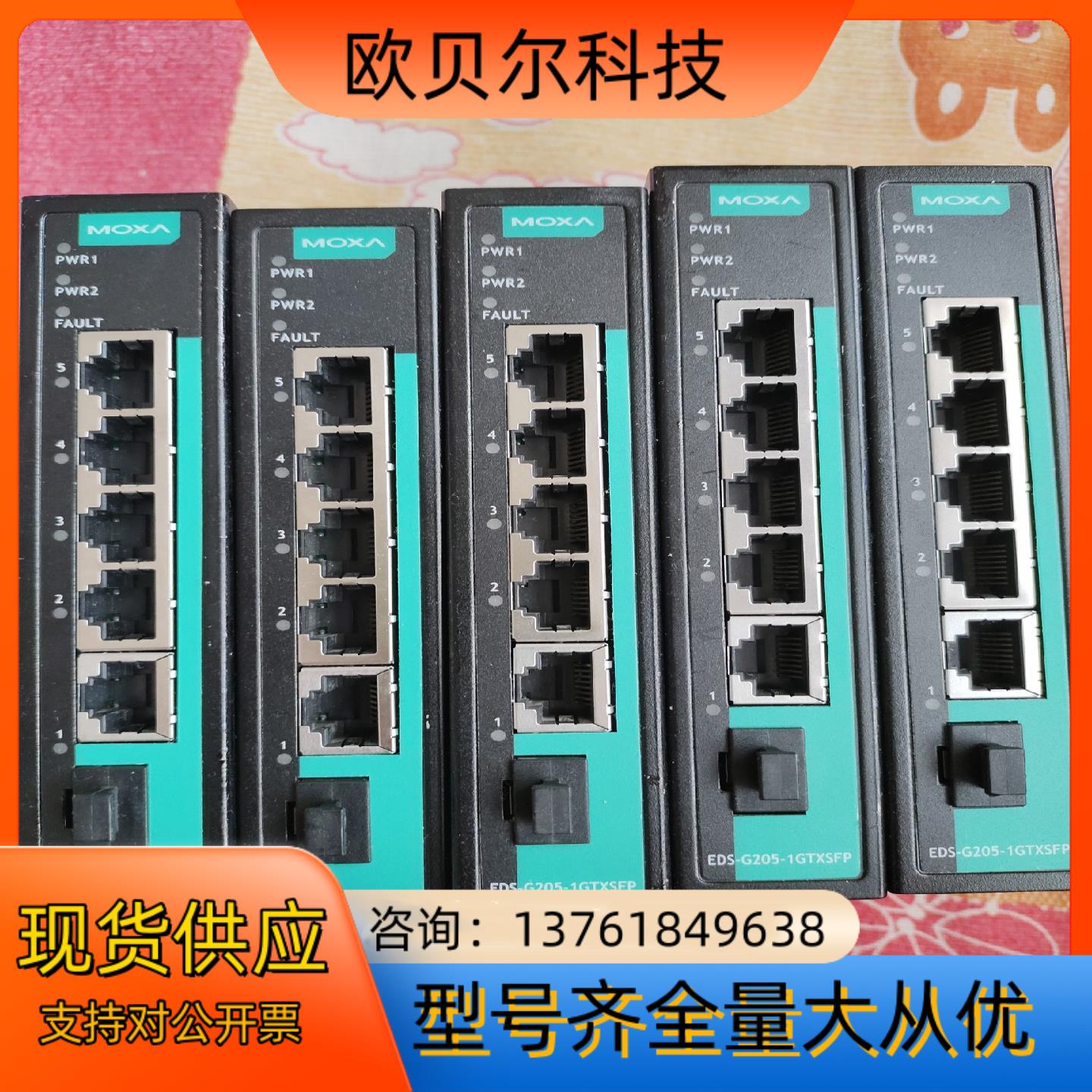 MOXA摩莎EDS-G205-1GTXSFP五口千兆交换机，