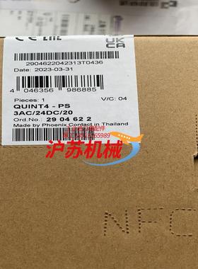 2904622 菲尼克斯电源