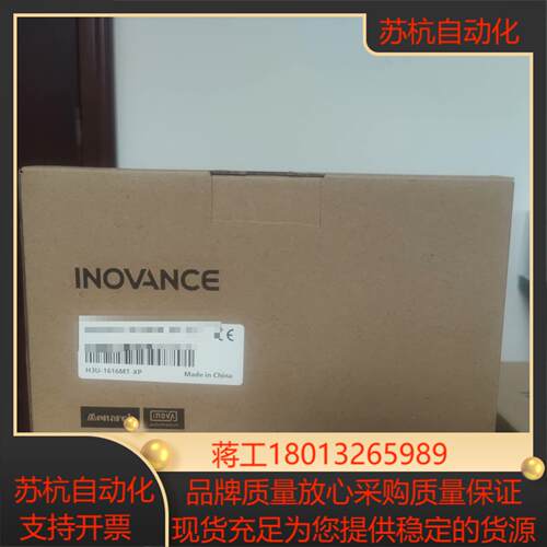 全新正品汇川PLCH3U-1616MT-XP