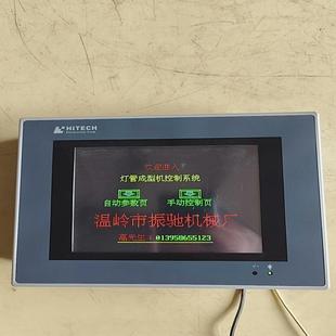 海泰客触摸屏 PWS5600T