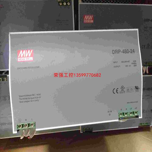 【荣强工控】明纬DRP-480-24，导轨型开关电源24V  20A，二