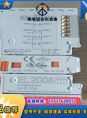 EL2008 倍福 功能完好议价