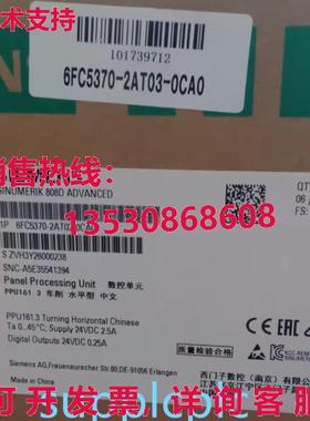 原装供应6FC5370-2AT03-0CA0 808 扩展 PPU161.3 数控面板