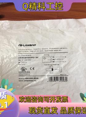 现货LANBAO兰宝接近开关  规格为LR18XBF05DPO-