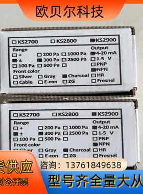 KS2900 高精度数字微差计KRONE，全新未使用,300