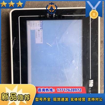 环思针织工业触摸屏，Windows ce系统议价