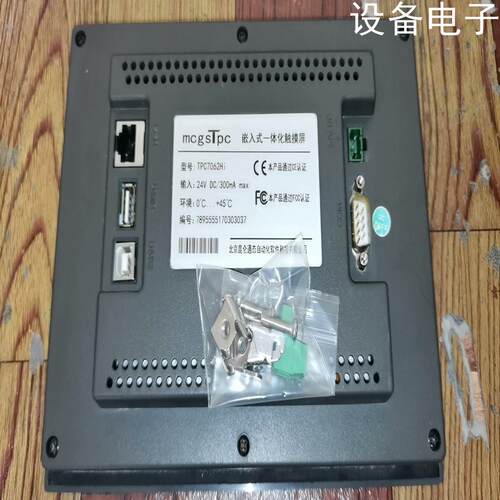 (设备配件）触摸屏TPC7062Hi昆仑通态