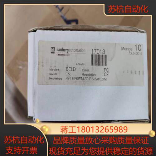 LUMBERG连接电缆RST 5-RKWT/LED P 5-