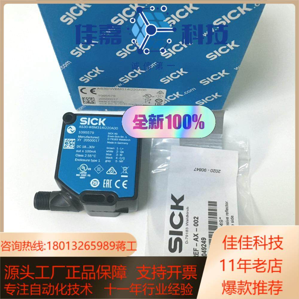 正品现货德国西克SICK阵列型传感器AS30-WBM314I