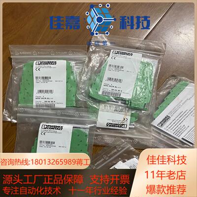 MINI MCR-SL-I-I - 2864406 菲尼克斯