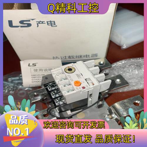 LS产电MEC过载继电器GTH-220/3200（160-
