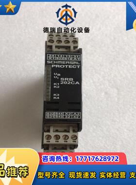施迈赛SCHMERSAL安全继电器SRB 202CA-24V议价