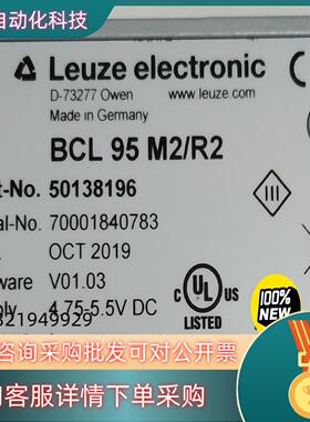 全新50138196 BCL 95 M2/R2 LEUZE劳