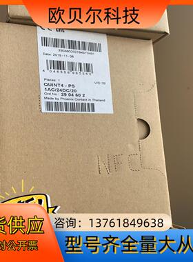全新 菲尼克斯QUINT4-PS 5A 10A 20A 29