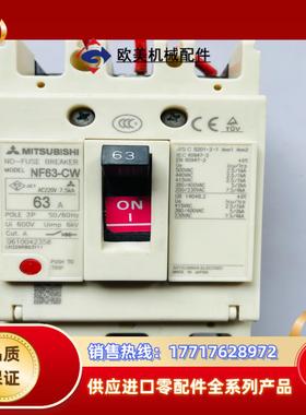 三菱断路器 NF63-CW 3P  63A议价