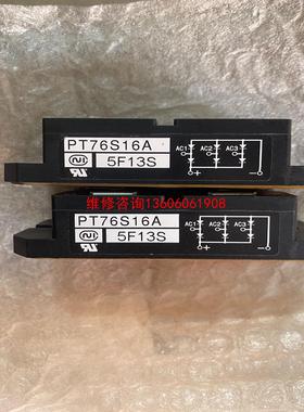 （请询价）整流桥模块PT76S16A，2个，为一个 ，议价