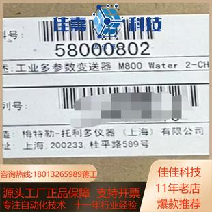 全新梅特勒变送器M800 Water