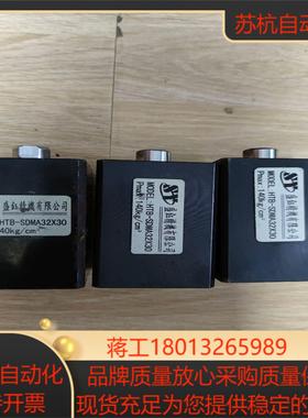 夹具油缸HTB-SDMA32*30新的没有使用过需要的联系私议价
