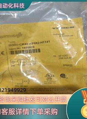 现货图尔克BI30U-CK40-AP6X2-H1141
