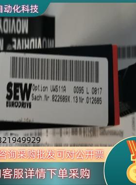现货SEW/赛威 UWS11A 接口卡