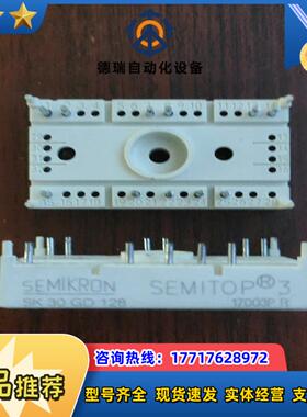 SK30GD128议价