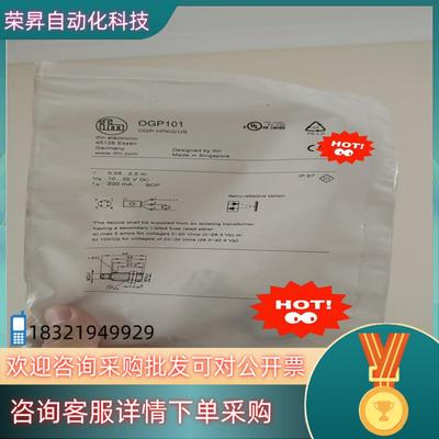 现货全新易福门光电开关OGP101