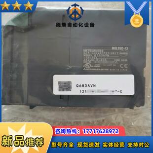 Q68DAVN模块议价