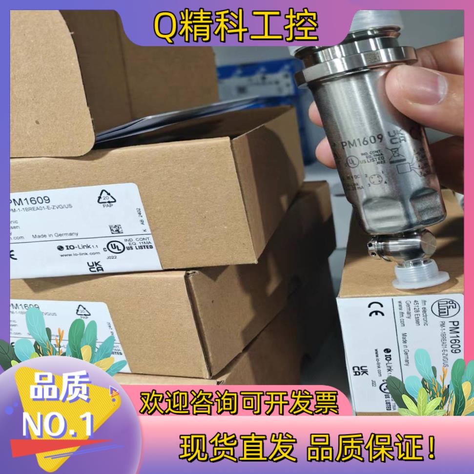 现货PM1608全新原装德国易福门IFM PM1604  PM1