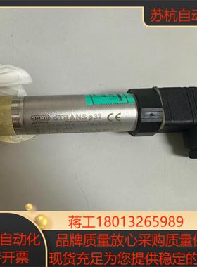 Jumo久茂压力传感器 dTRANS P31 402050