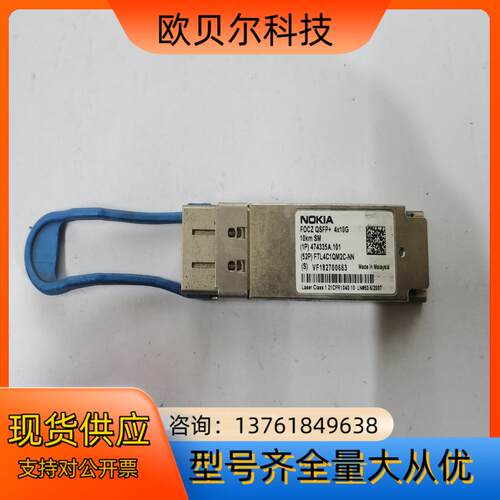 NOKIA光纤模块FOCZ QSFP 需要的私聊