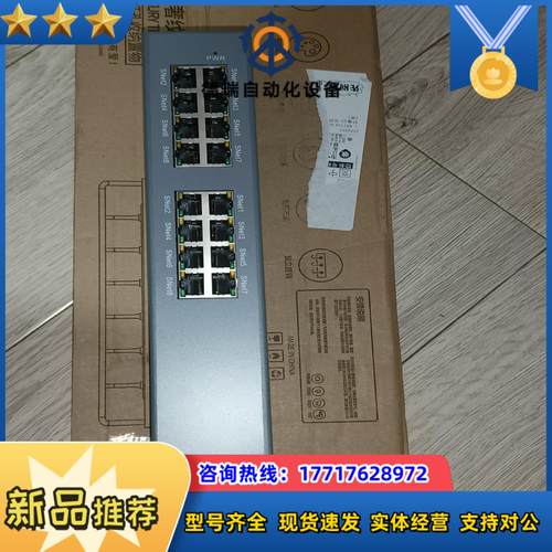 浙大优稳UW5136交换机，500a系列交换机。议价