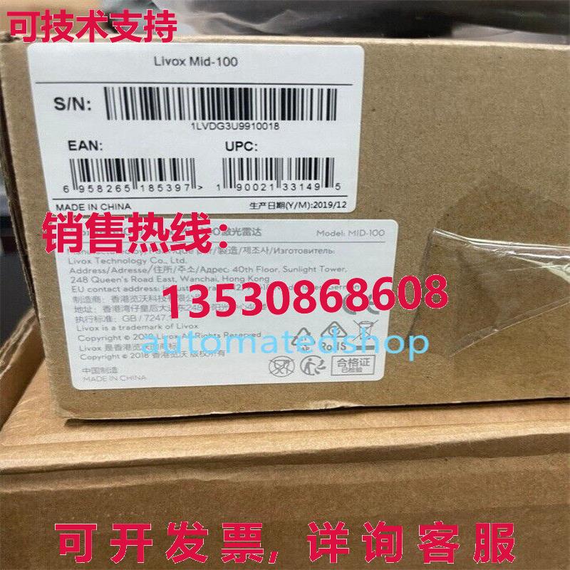 供应原装LiDAR LIVOX MID-100