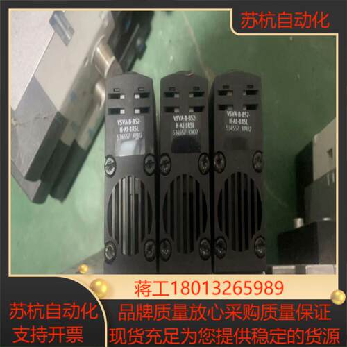 原装德国费斯托电磁阀 件 VSVA-B-B52-H-