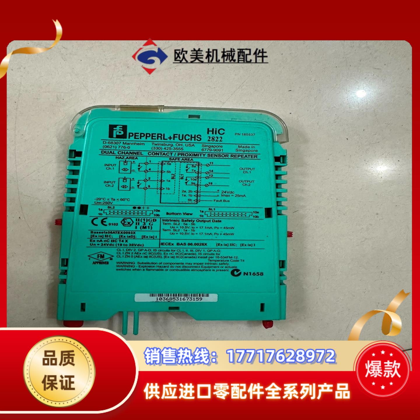 倍加福安全栅HIC2031/HIC2025/HIC2823原