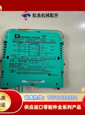 倍加福安全栅HIC2031/HIC2025/HIC2823原