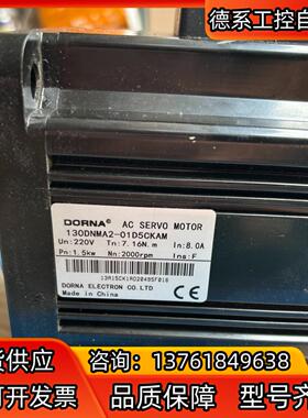 130DNMA2-01D5CKAM 东菱伺服电机1.5KW