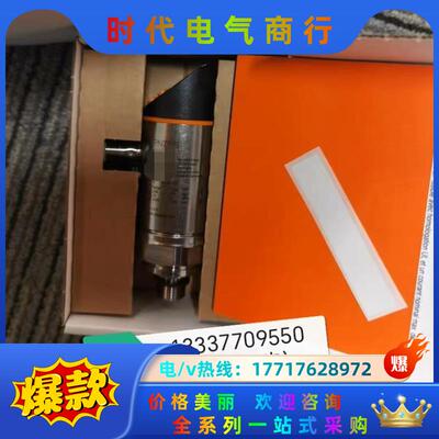 PN7571，易福门，压力传感器议价