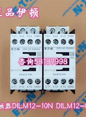 DILM12-10N DILM12-01N 接触器5.5KW12AEATON议价