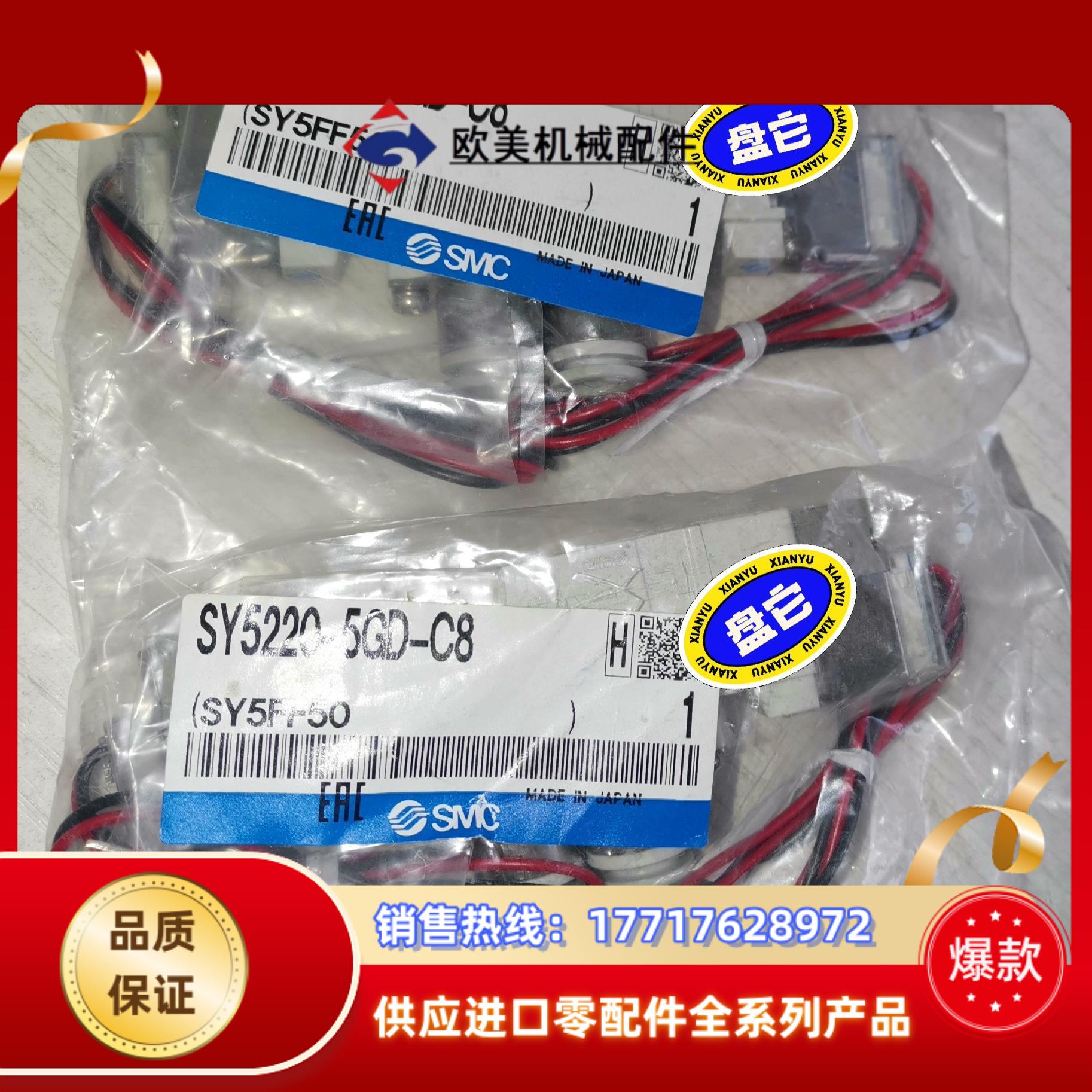 SY5220-5GD-C8  一共12个，，，货议价