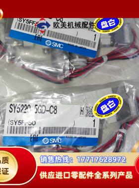 SY5220-5GD-C8  一共12个，，，货议价