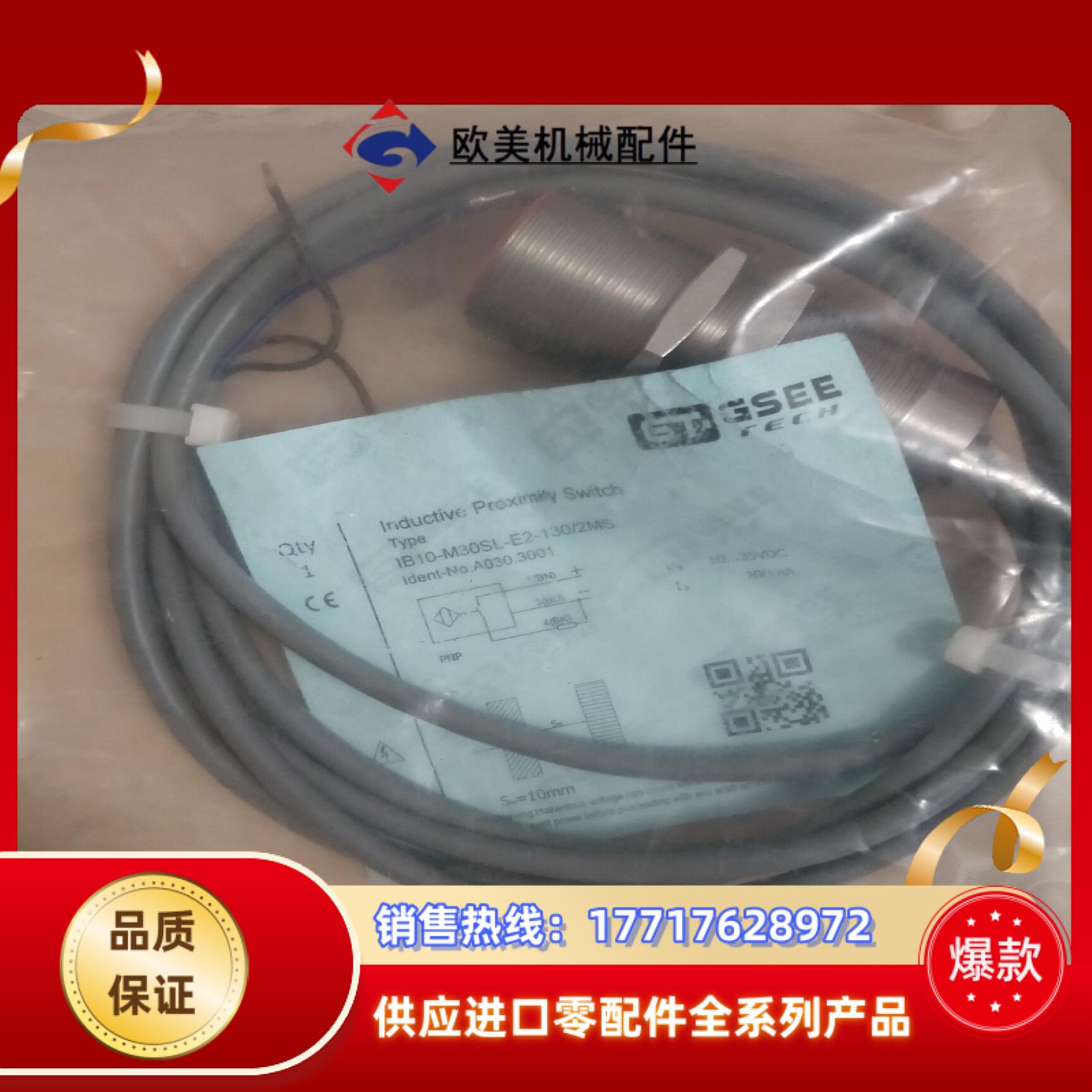 全新耐高温接近开关IB10-M30SL-E2-130/2MS
