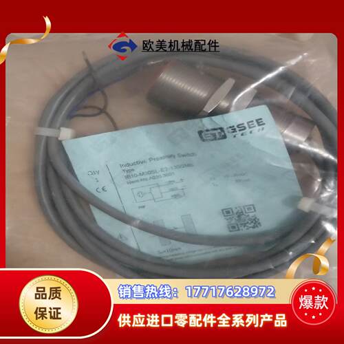 全新耐高温接近开关IB10-M30SL-E2-130/2MS