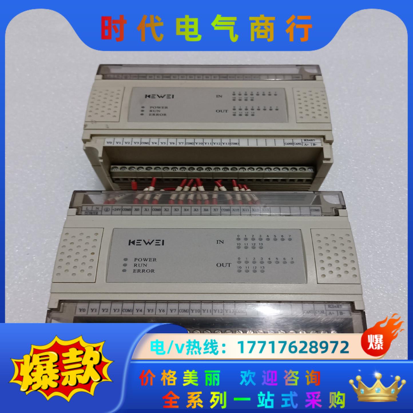 科威plc，型号LP-14M12R，剪线原装无修，功能正议价