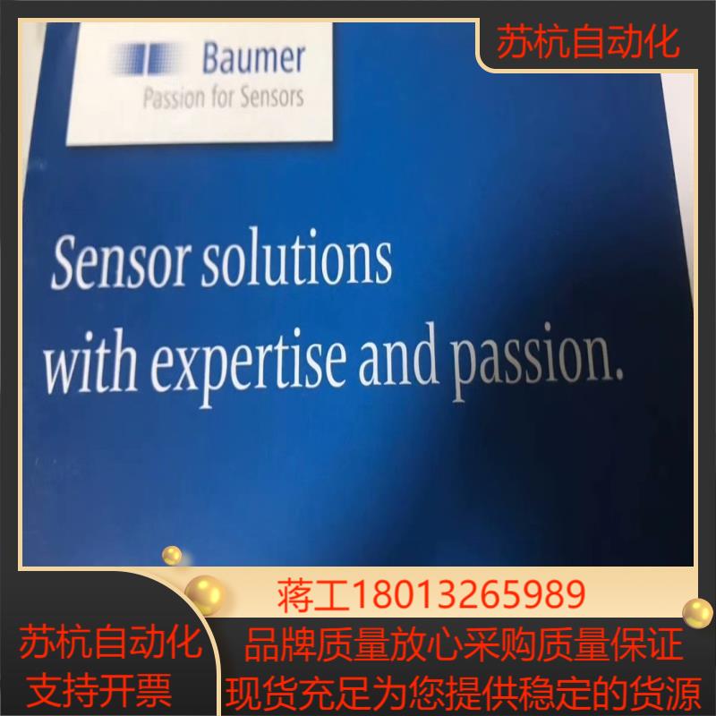 BAUMER OM70-L0070.HH0048.VI 高精