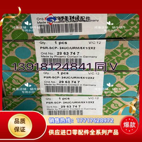 2963747  PSR-SCP- 24UC/URM/5X1
