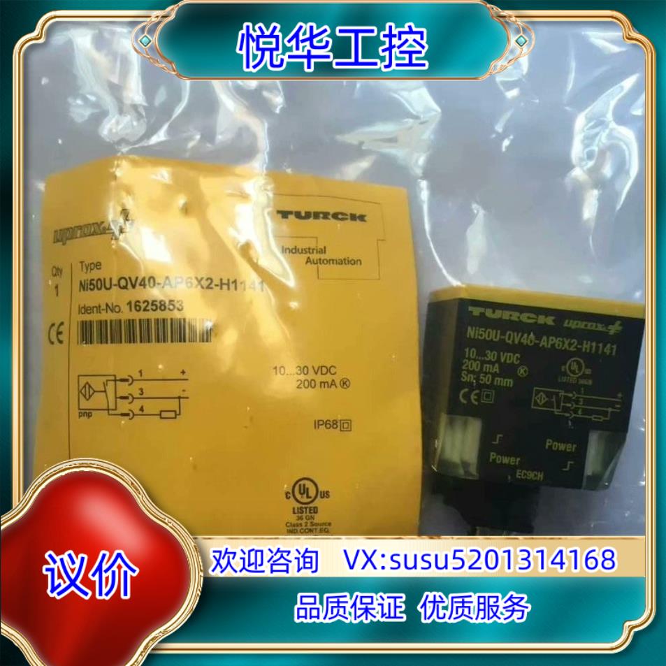 图尔克全新原装正品，接近开关，BI5U-MT18-AP6XH议价
