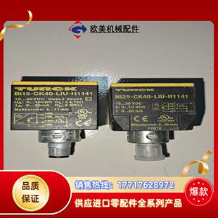 H1141议价 LIU TURCK图尔克接近ni15 CK40