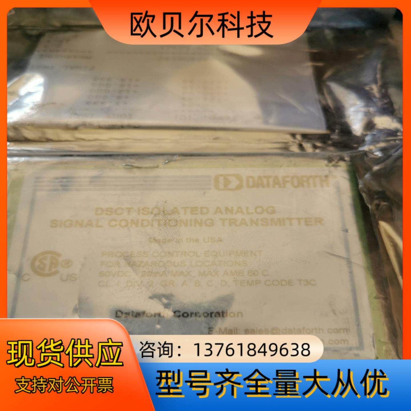 *现货销售*全新DATAFORTH隔离变送器