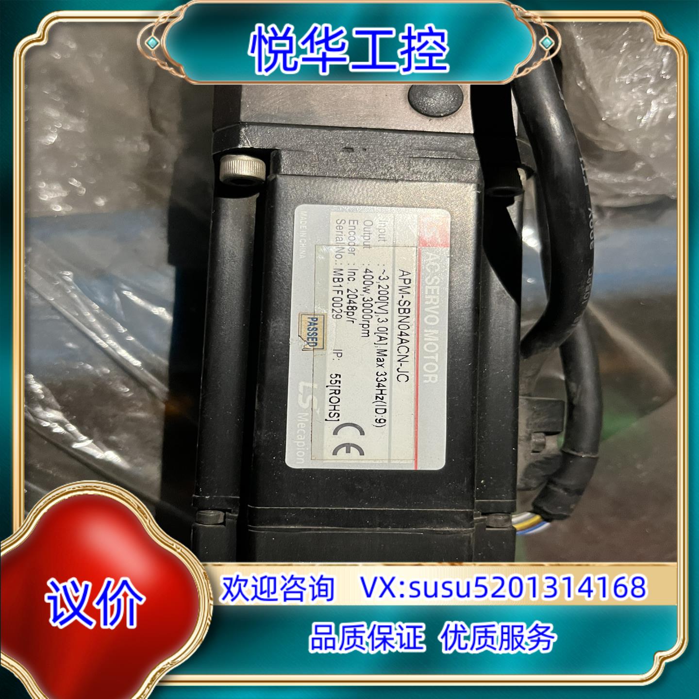 原装LS伺服电机 APM -SBN04ACN   400W  ，议