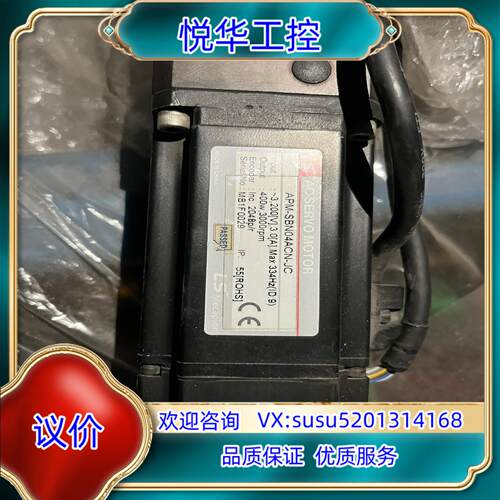 原装LS伺服电机 APM -SBN04ACN   400W  ，议